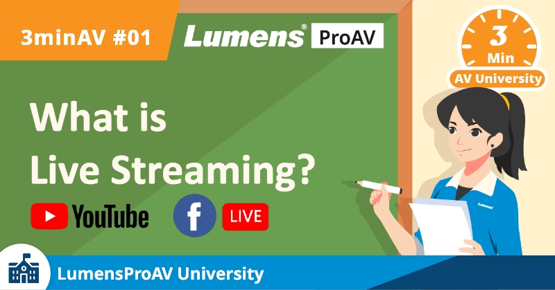 Lumens捷揚光電  AV Unversity What is Live Streaming?